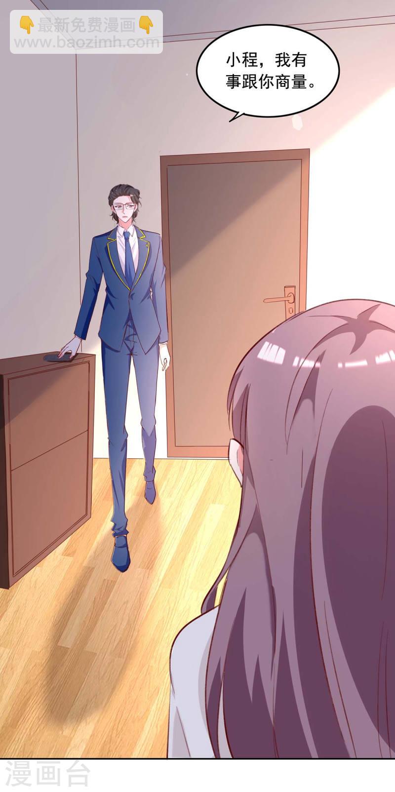 第239话 嫁给我，好吗？-第240话