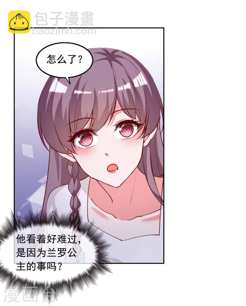第239话 嫁给我，好吗？-第240话