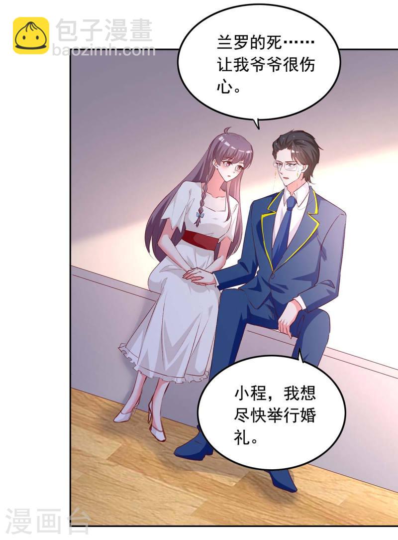 第239话 嫁给我，好吗？-第240话
