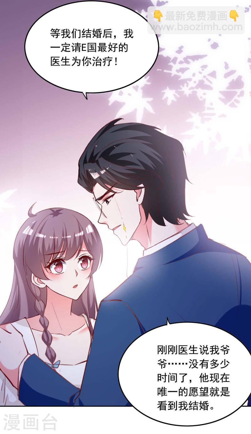 第239话 嫁给我，好吗？-第240话