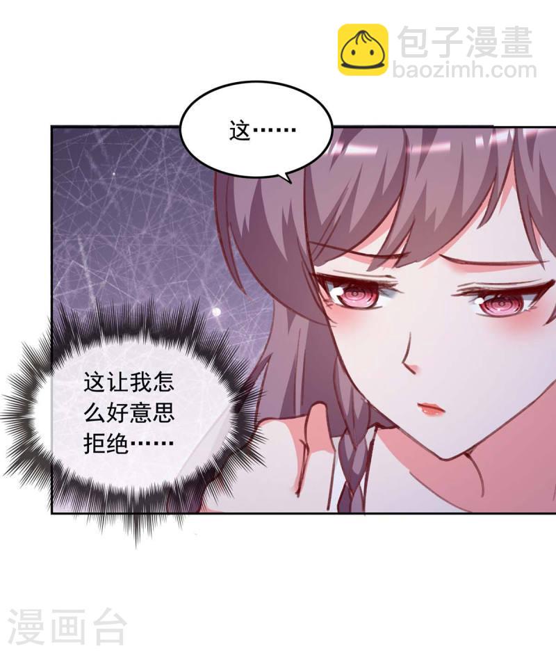 第239话 嫁给我，好吗？-第240话