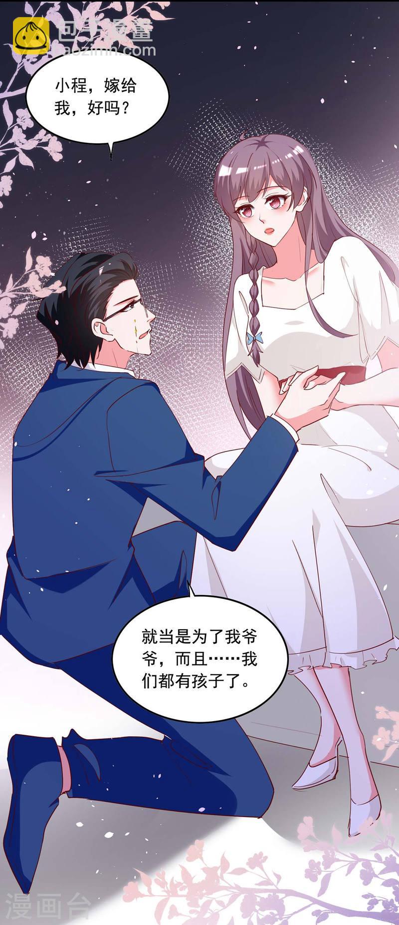 第239话 嫁给我，好吗？-第240话