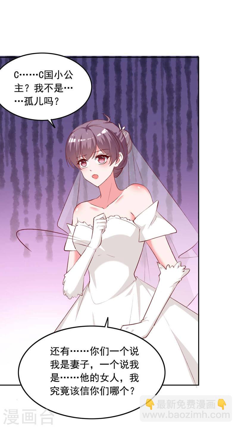 第241话 你是我的妻子-第242话