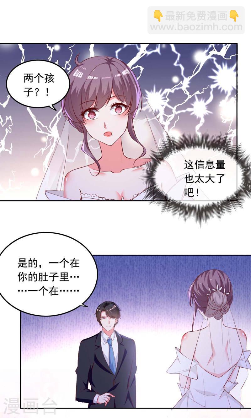 第241话 你是我的妻子-第242话