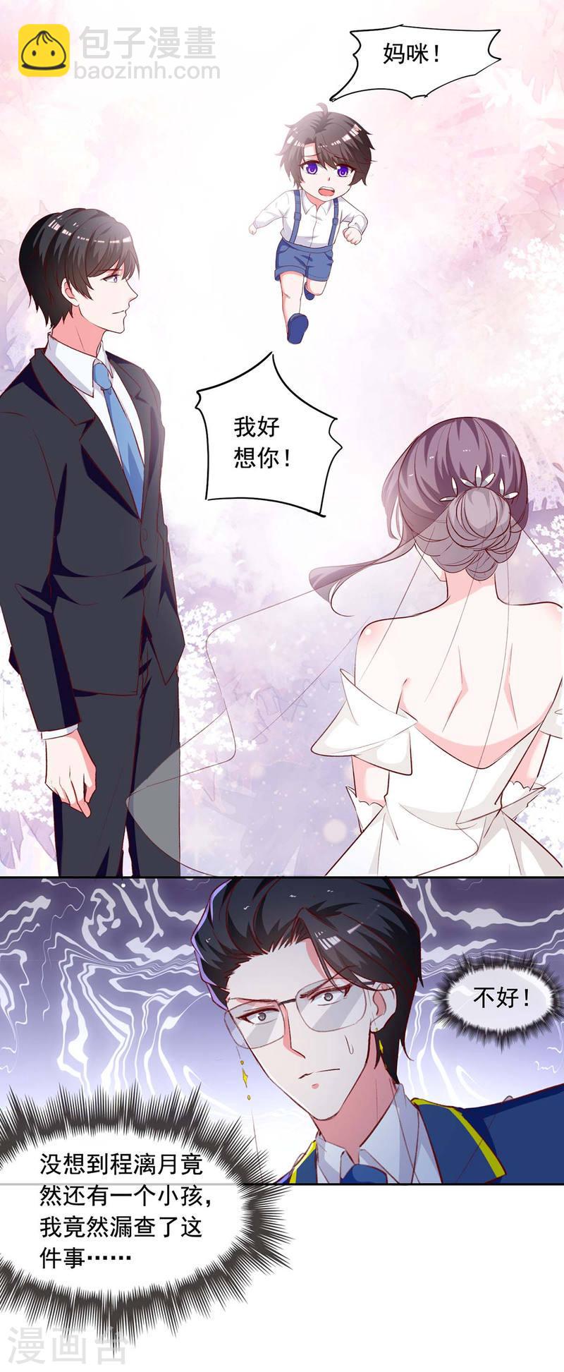第241话 你是我的妻子-第242话