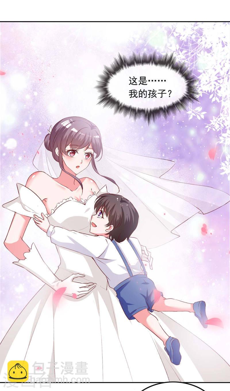 第241话 你是我的妻子-第242话
