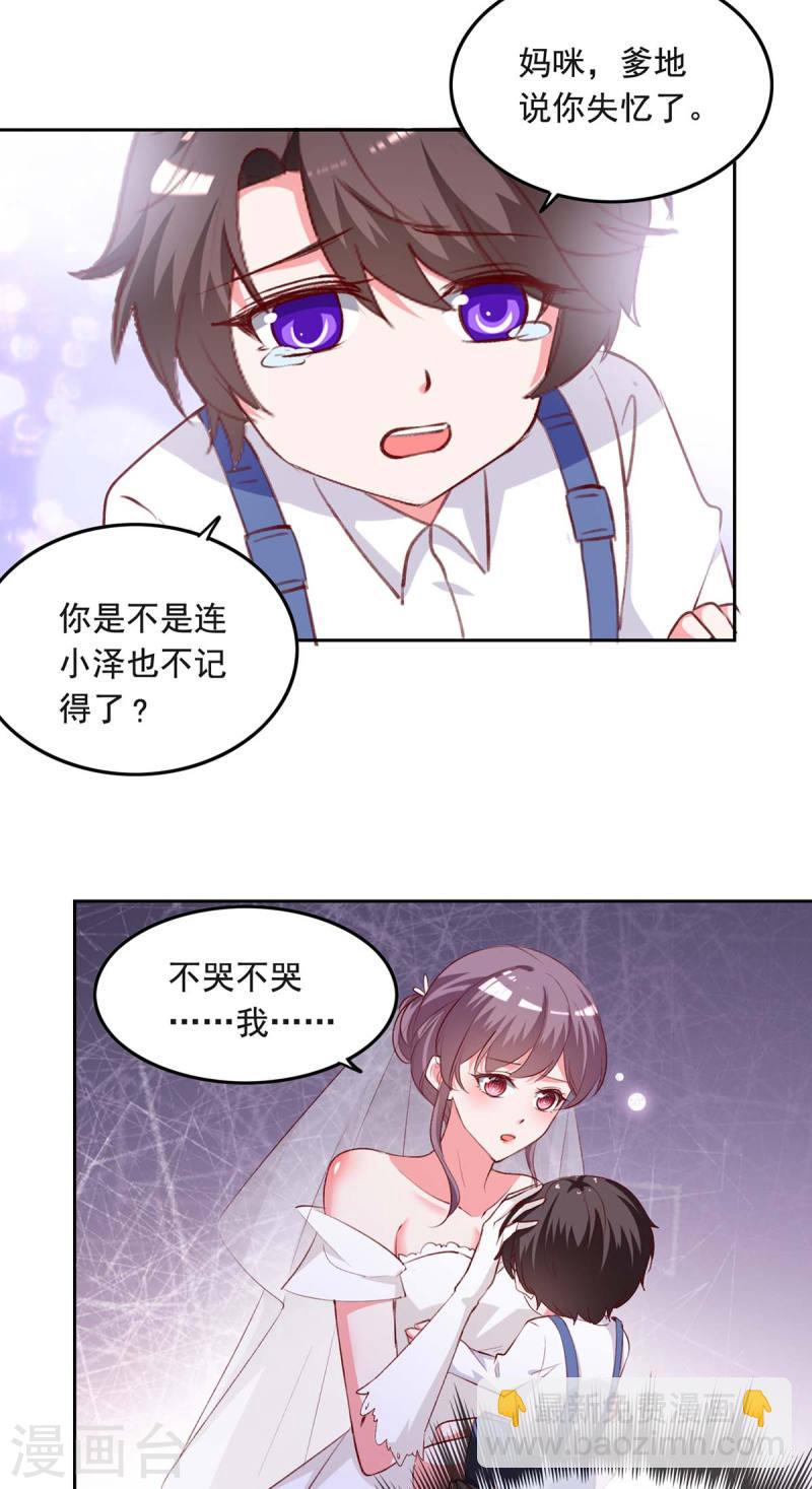 第241话 你是我的妻子-第242话