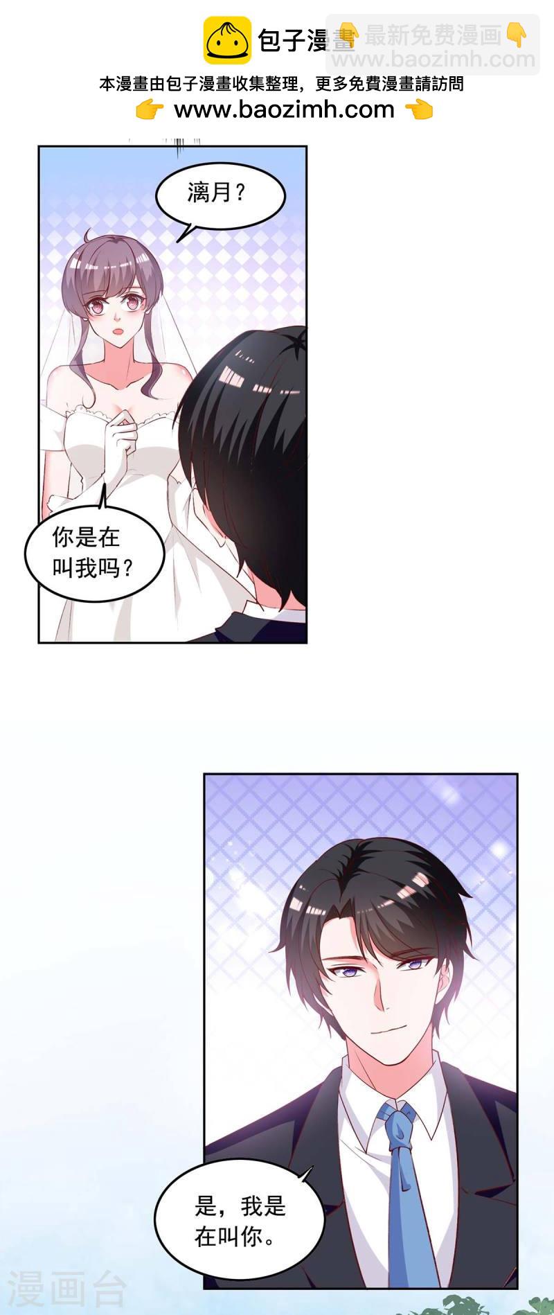 第241话 你是我的妻子-第242话