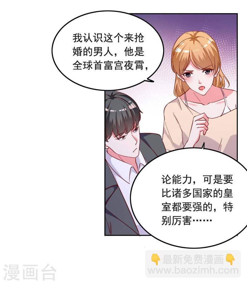 第241话 你是我的妻子-第242话