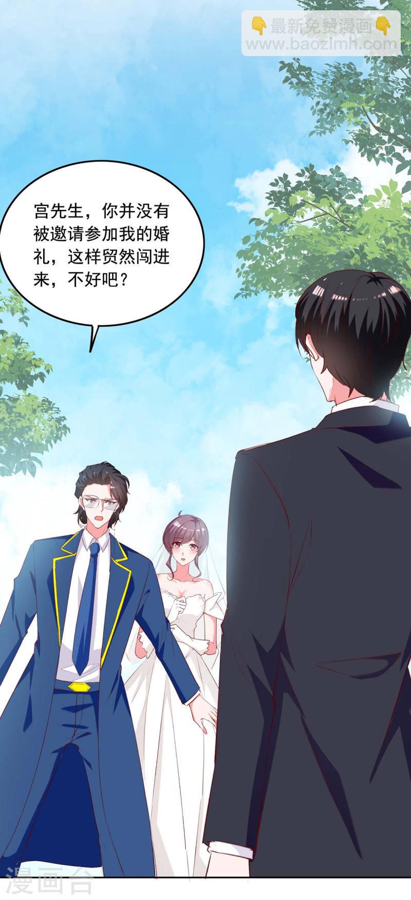 第241话 你是我的妻子-第242话
