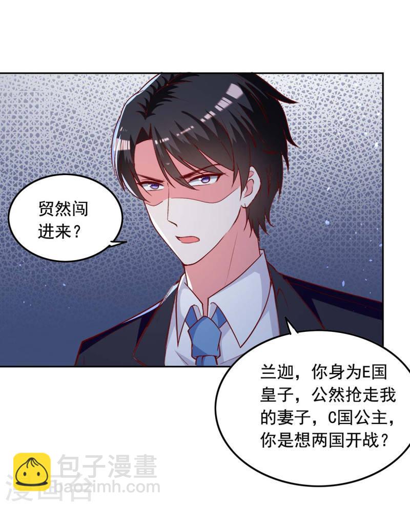 第241话 你是我的妻子-第242话