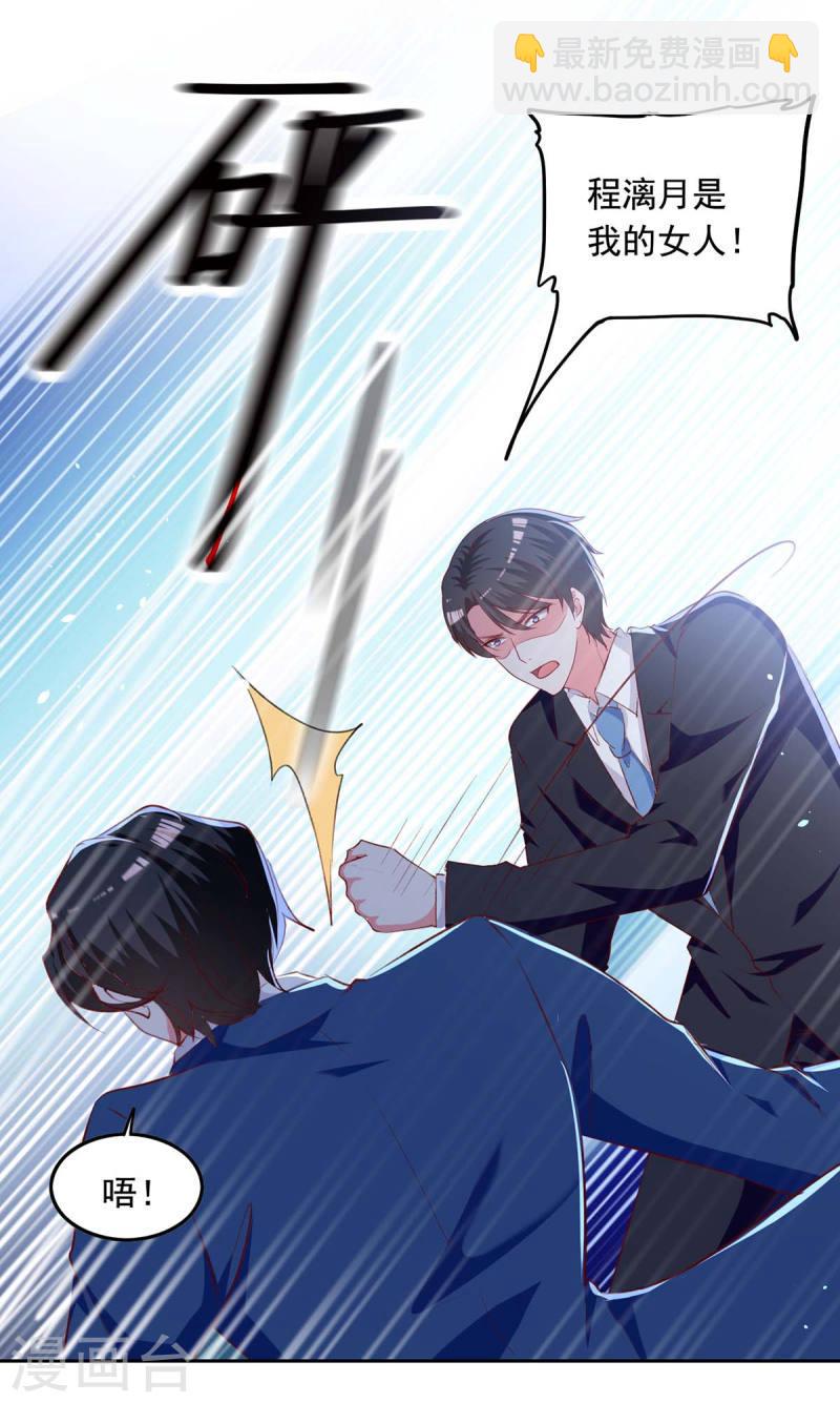 第241话 你是我的妻子-第242话