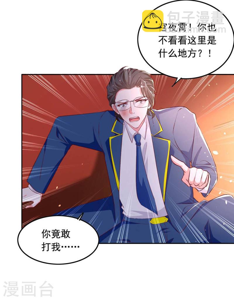 第241话 你是我的妻子-第242话