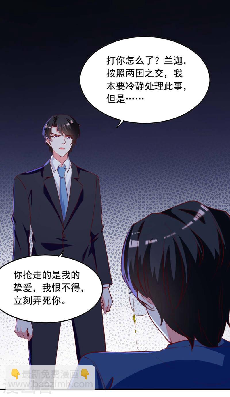 第241话 你是我的妻子-第242话