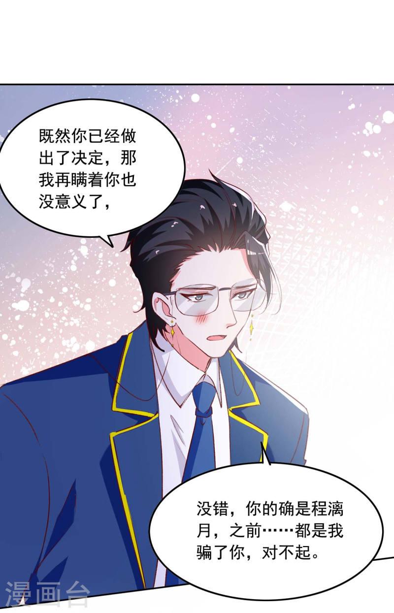 第243话 妈咪，我们回家-第244话