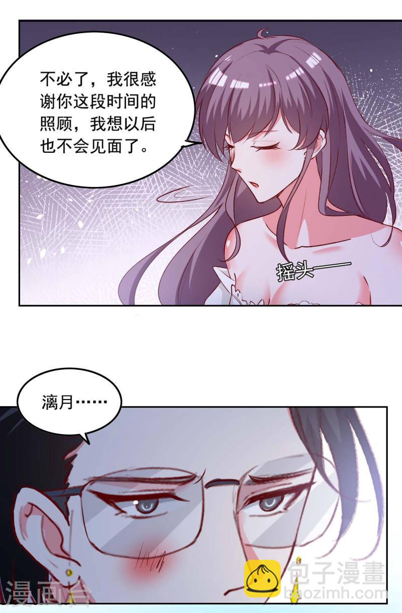 第243话 妈咪，我们回家-第244话