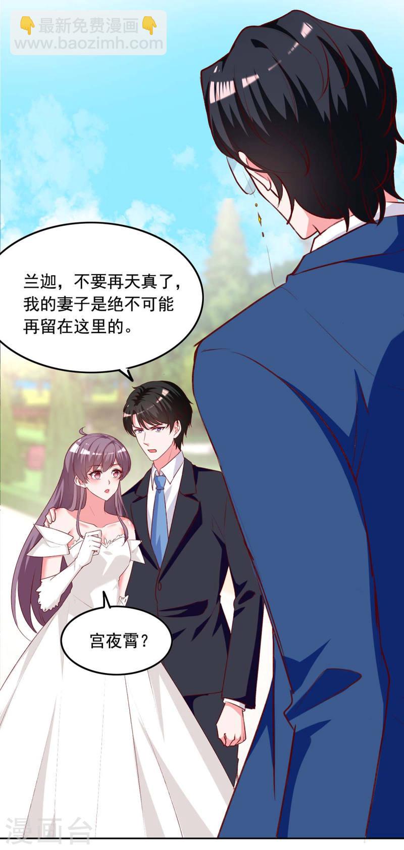 第243话 妈咪，我们回家-第244话