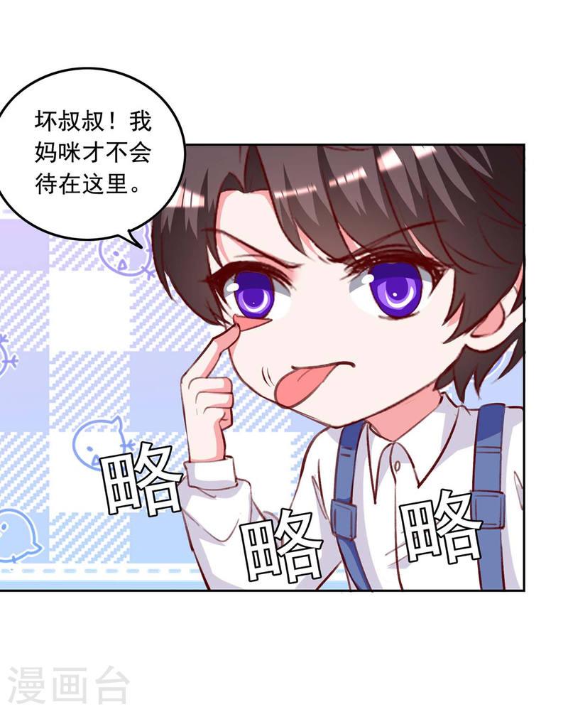第243话 妈咪，我们回家-第244话