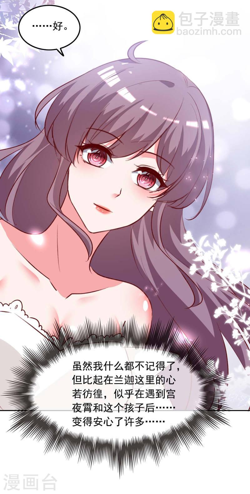 第243话 妈咪，我们回家-第244话