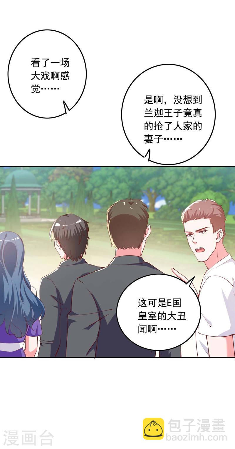第243话 妈咪，我们回家-第244话