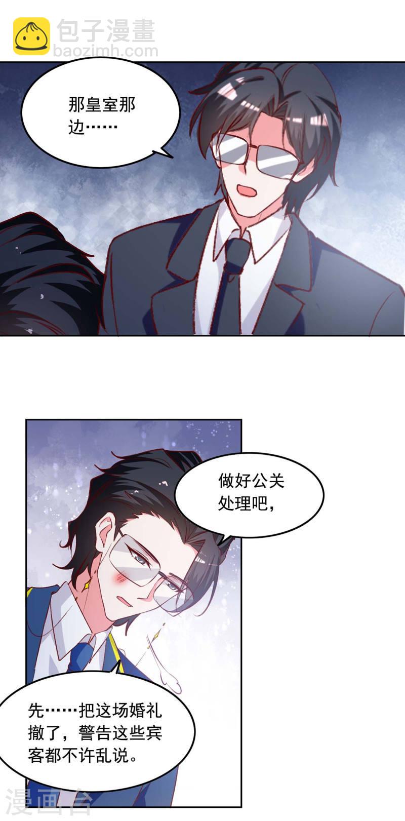 第243话 妈咪，我们回家-第244话