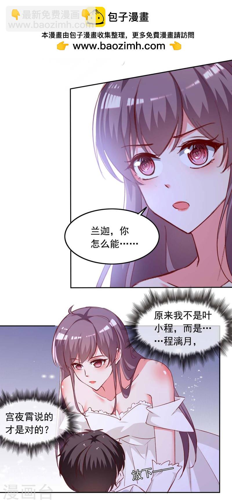 第243话 妈咪，我们回家-第244话