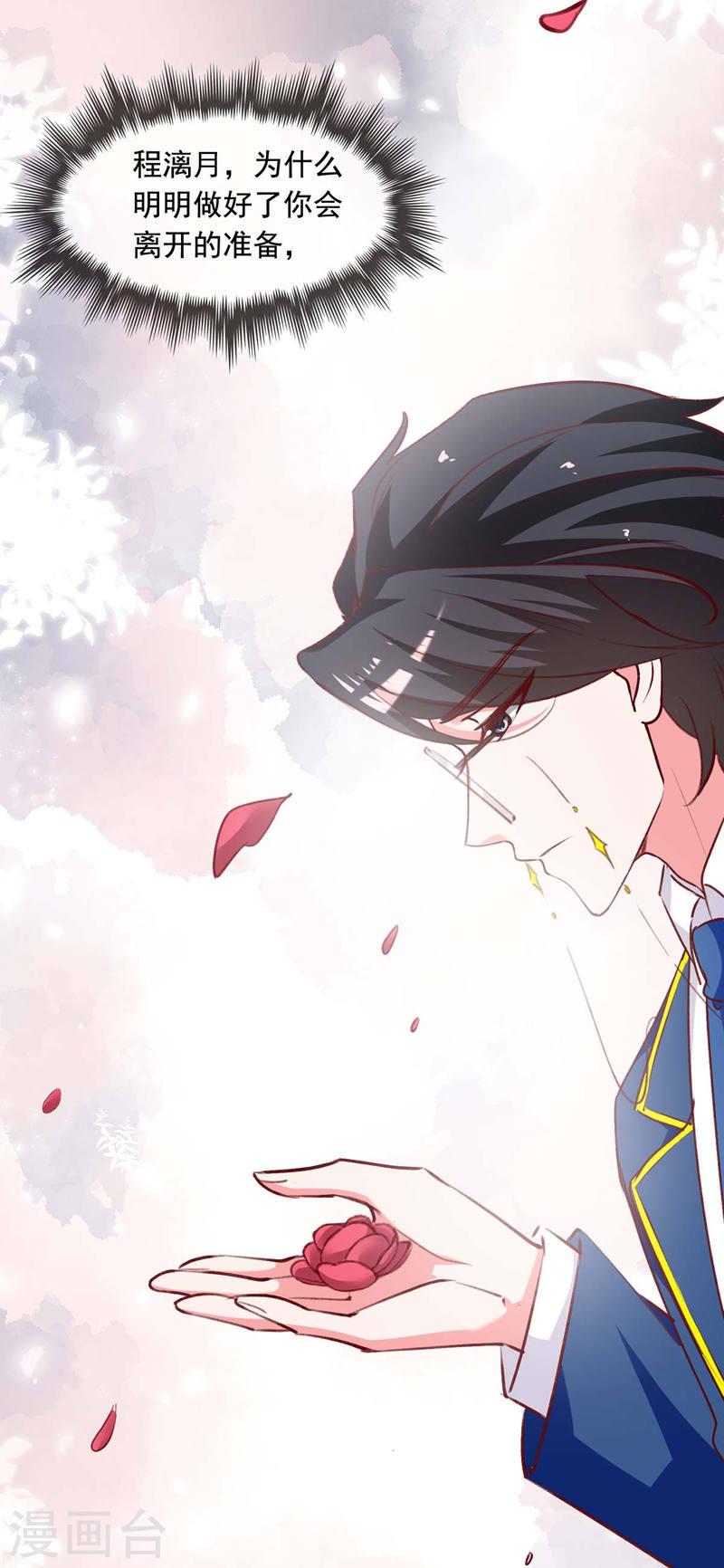 第243话 妈咪，我们回家-第244话