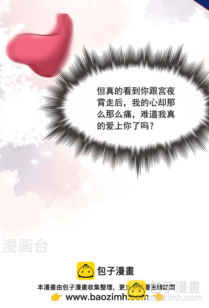 第243话 妈咪，我们回家-第244话