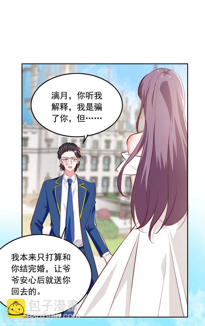 第243话 妈咪，我们回家-第244话