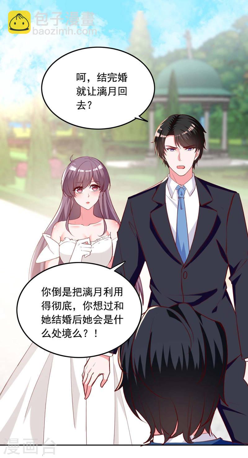 第243话 妈咪，我们回家-第244话