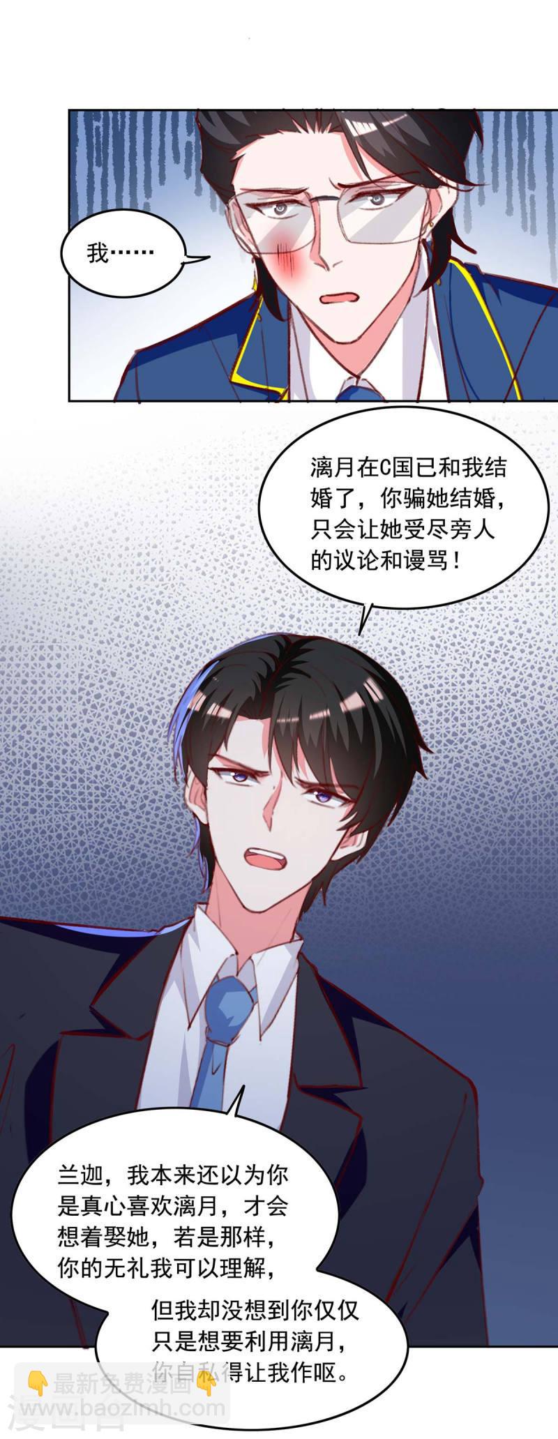 第243话 妈咪，我们回家-第244话