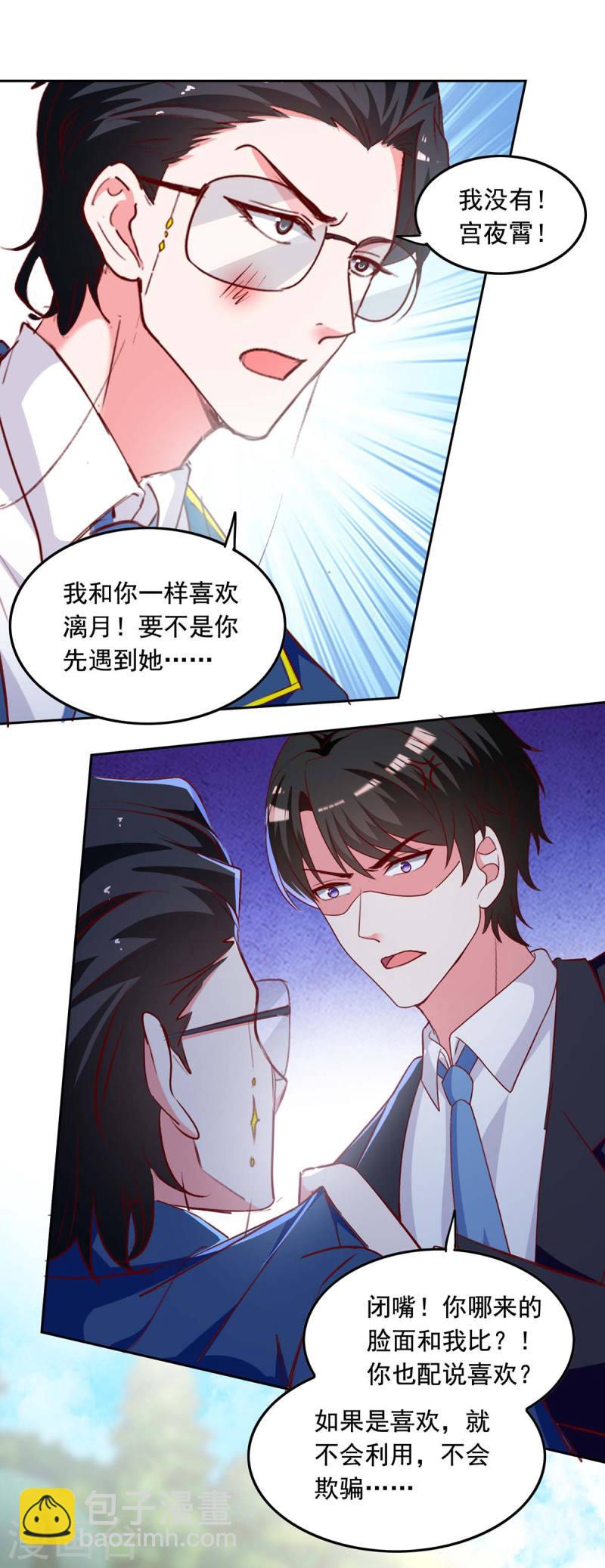 第243话 妈咪，我们回家-第244话
