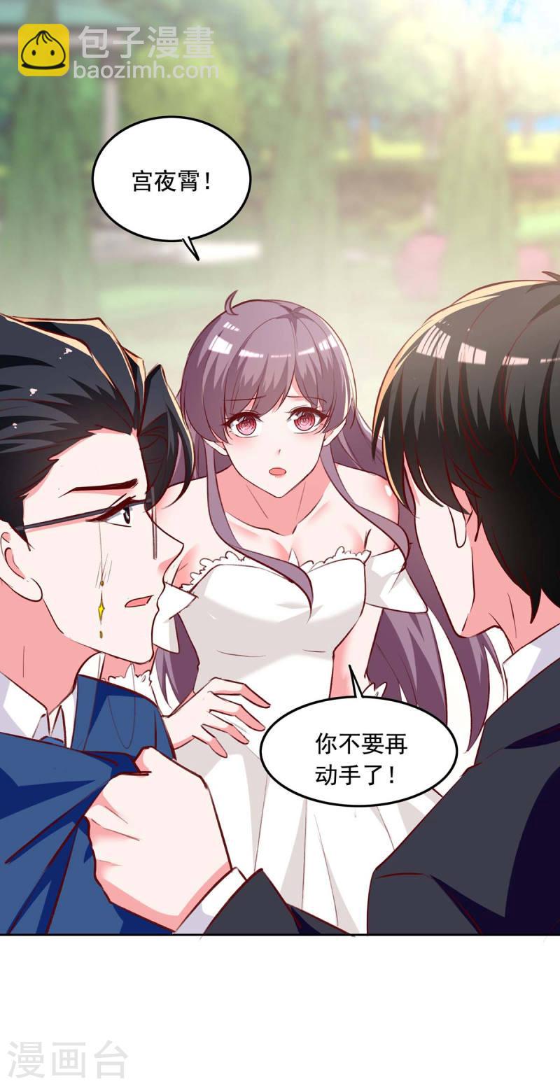 第243话 妈咪，我们回家-第244话