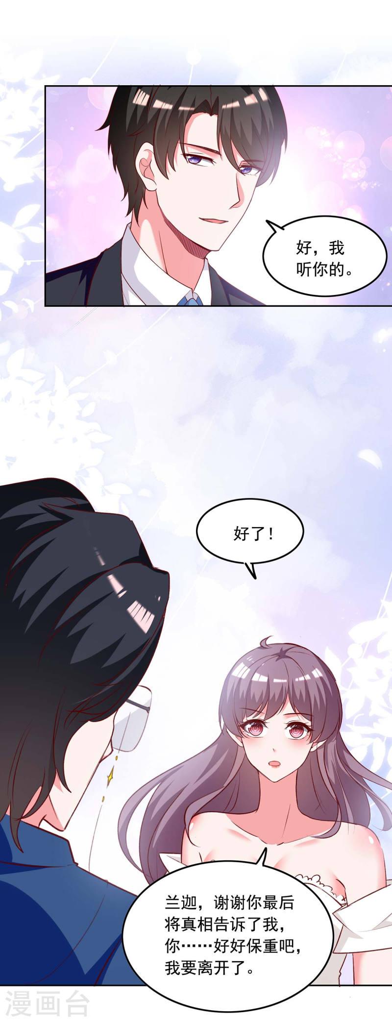 第243话 妈咪，我们回家-第244话
