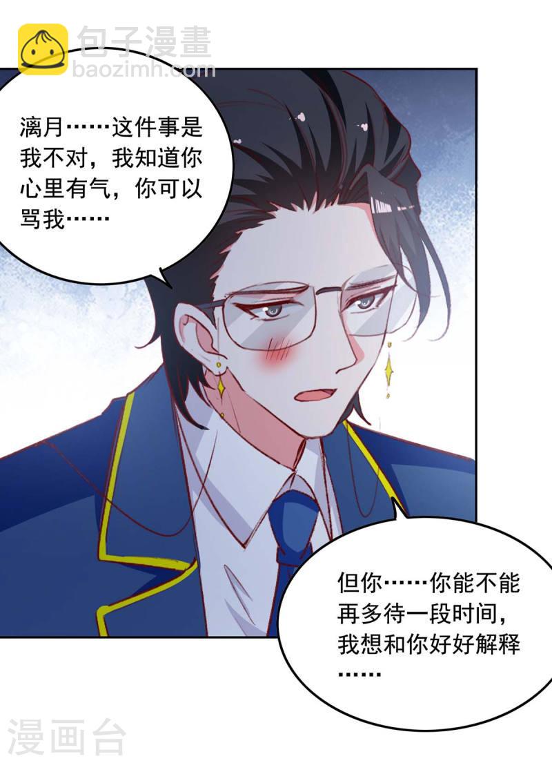 第243话 妈咪，我们回家-第244话