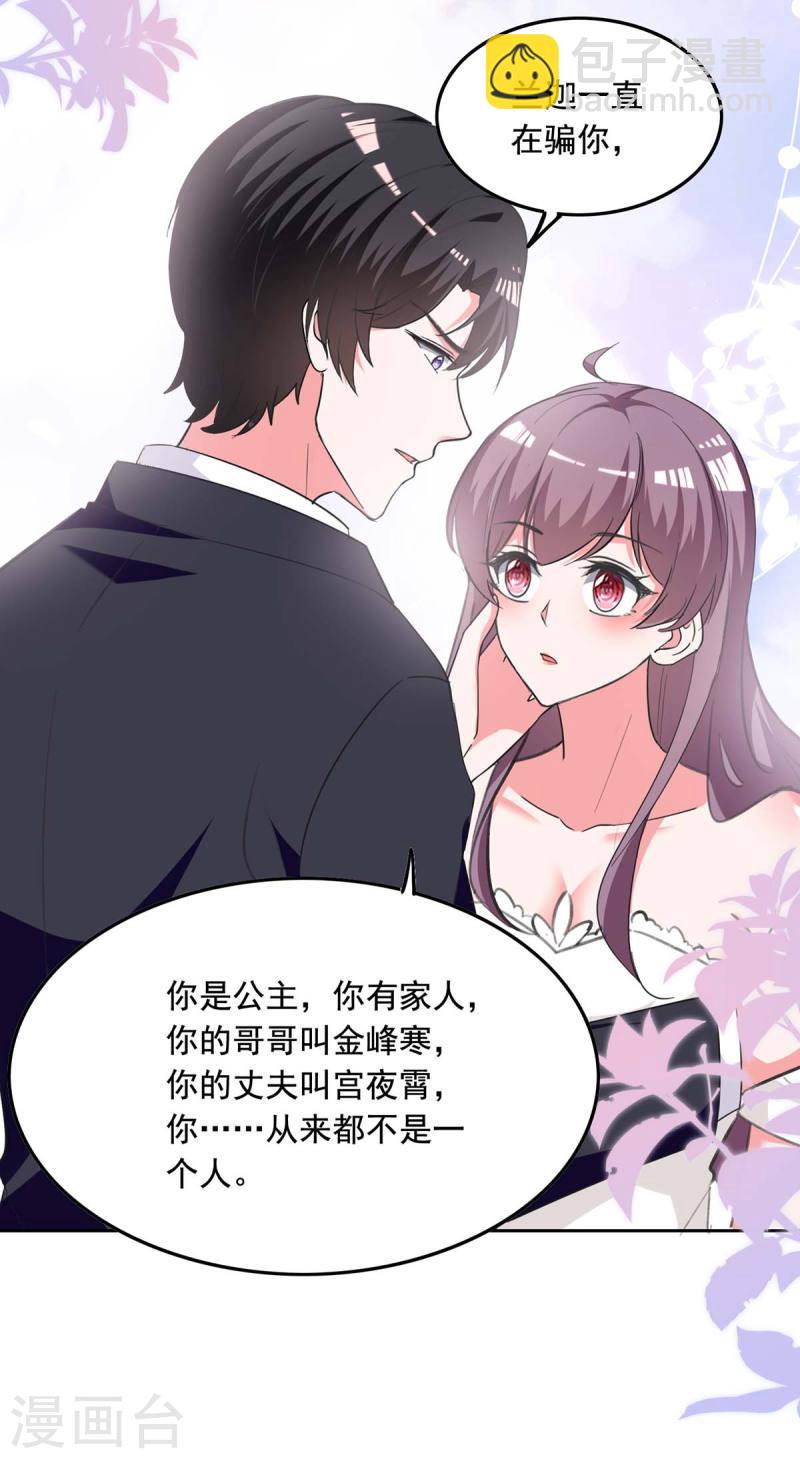 第245话 人小鬼大-第246话