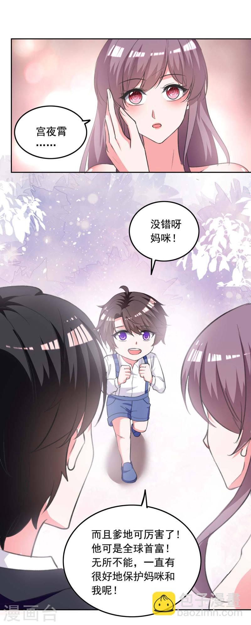 第245话 人小鬼大-第246话