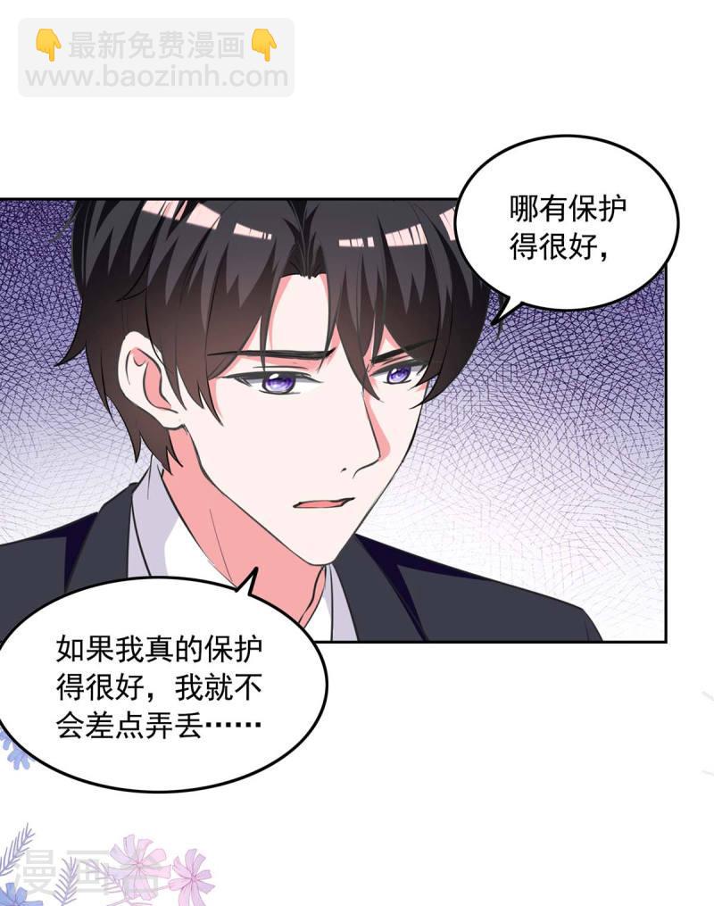 第245话 人小鬼大-第246话