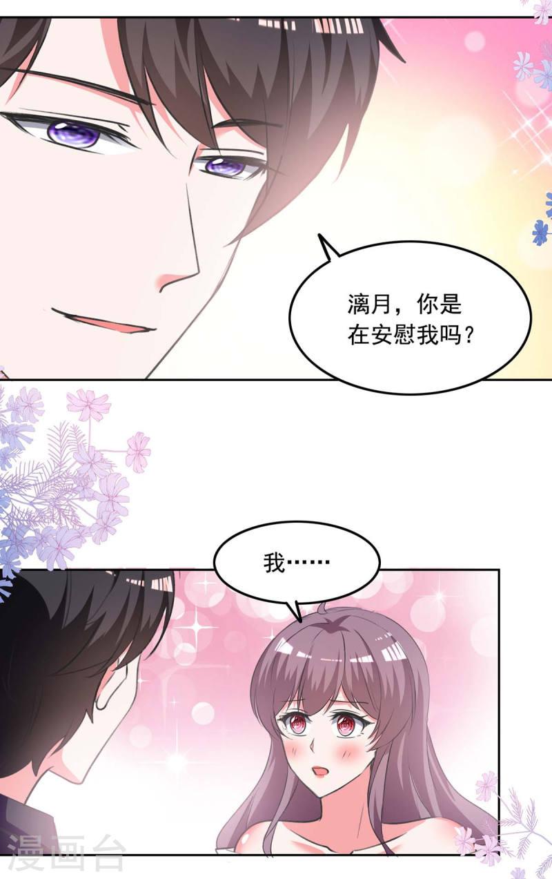 第245话 人小鬼大-第246话