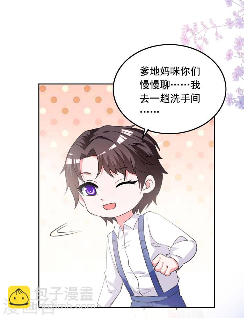 第245话 人小鬼大-第246话