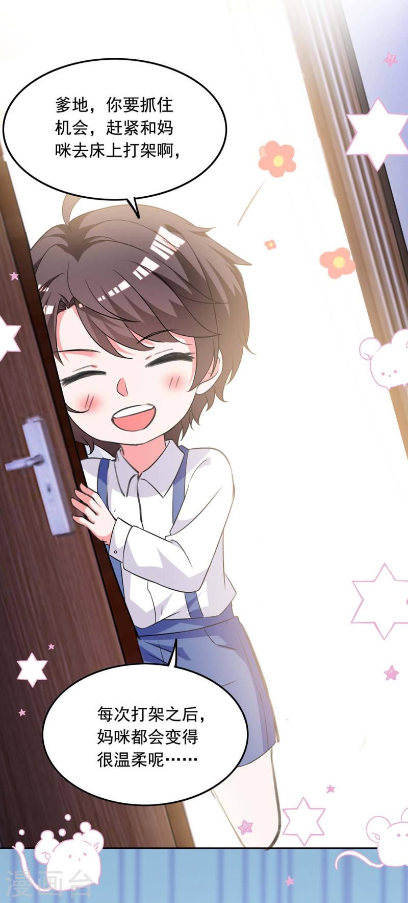 第245话 人小鬼大-第246话