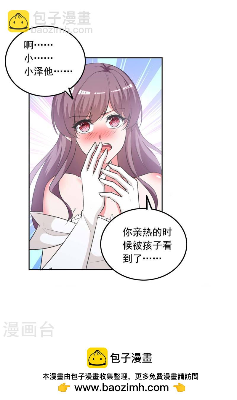 第245话 人小鬼大-第246话