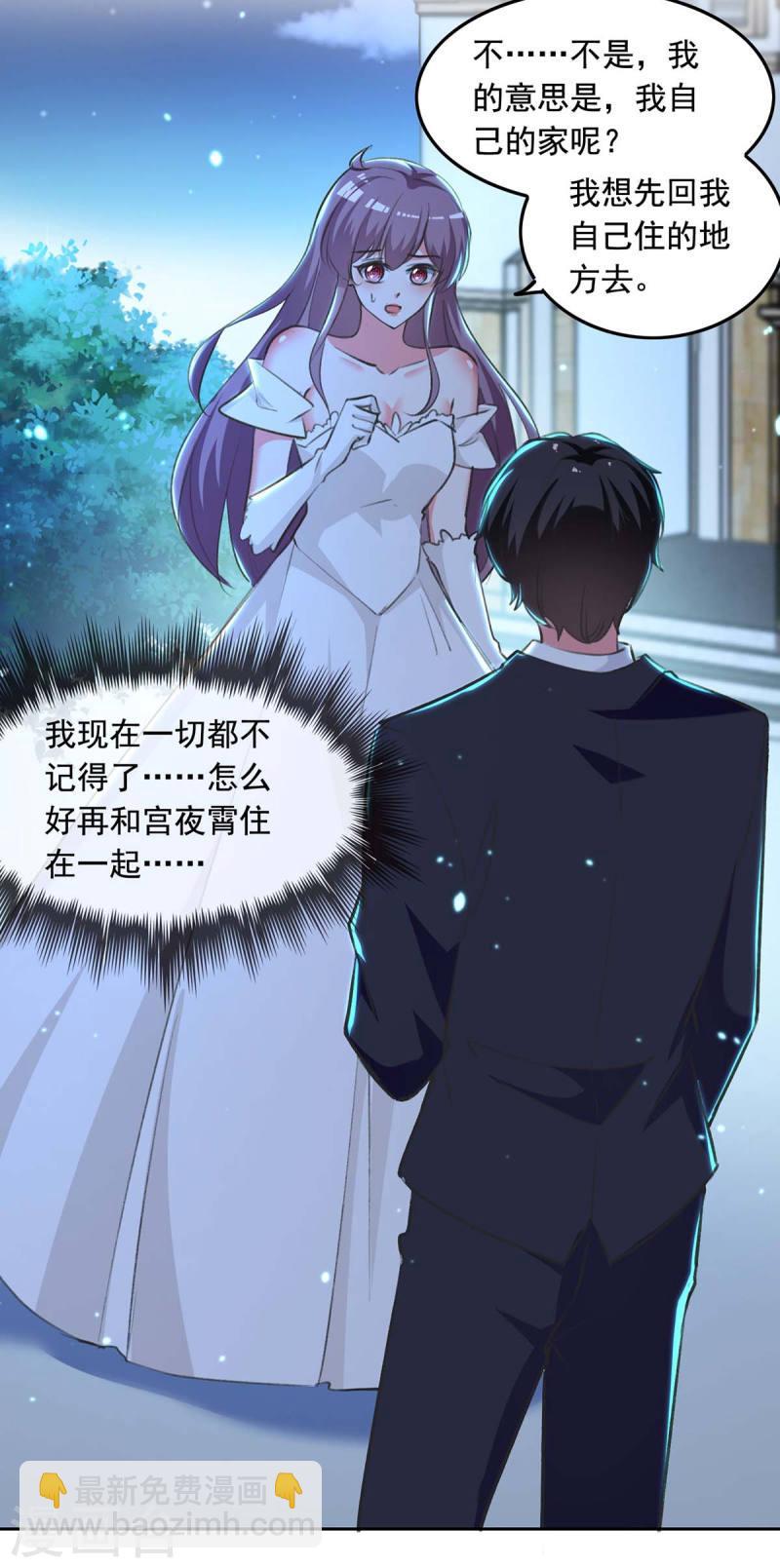 第245话 人小鬼大-第246话