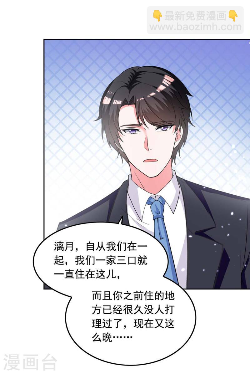 第245话 人小鬼大-第246话