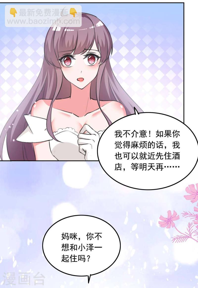 第245话 人小鬼大-第246话