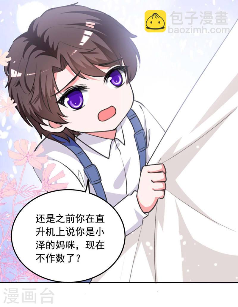 第245话 人小鬼大-第246话