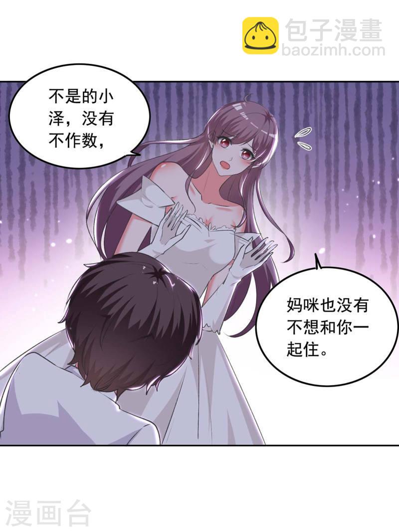 第245话 人小鬼大-第246话