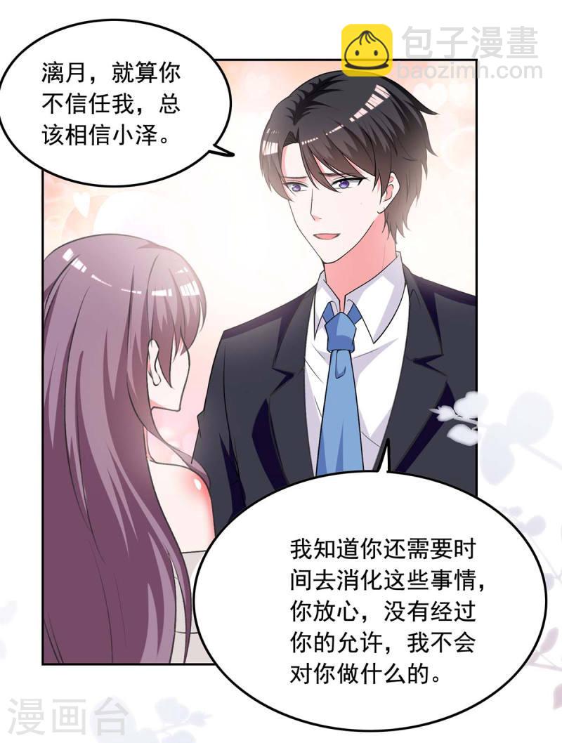 第245话 人小鬼大-第246话