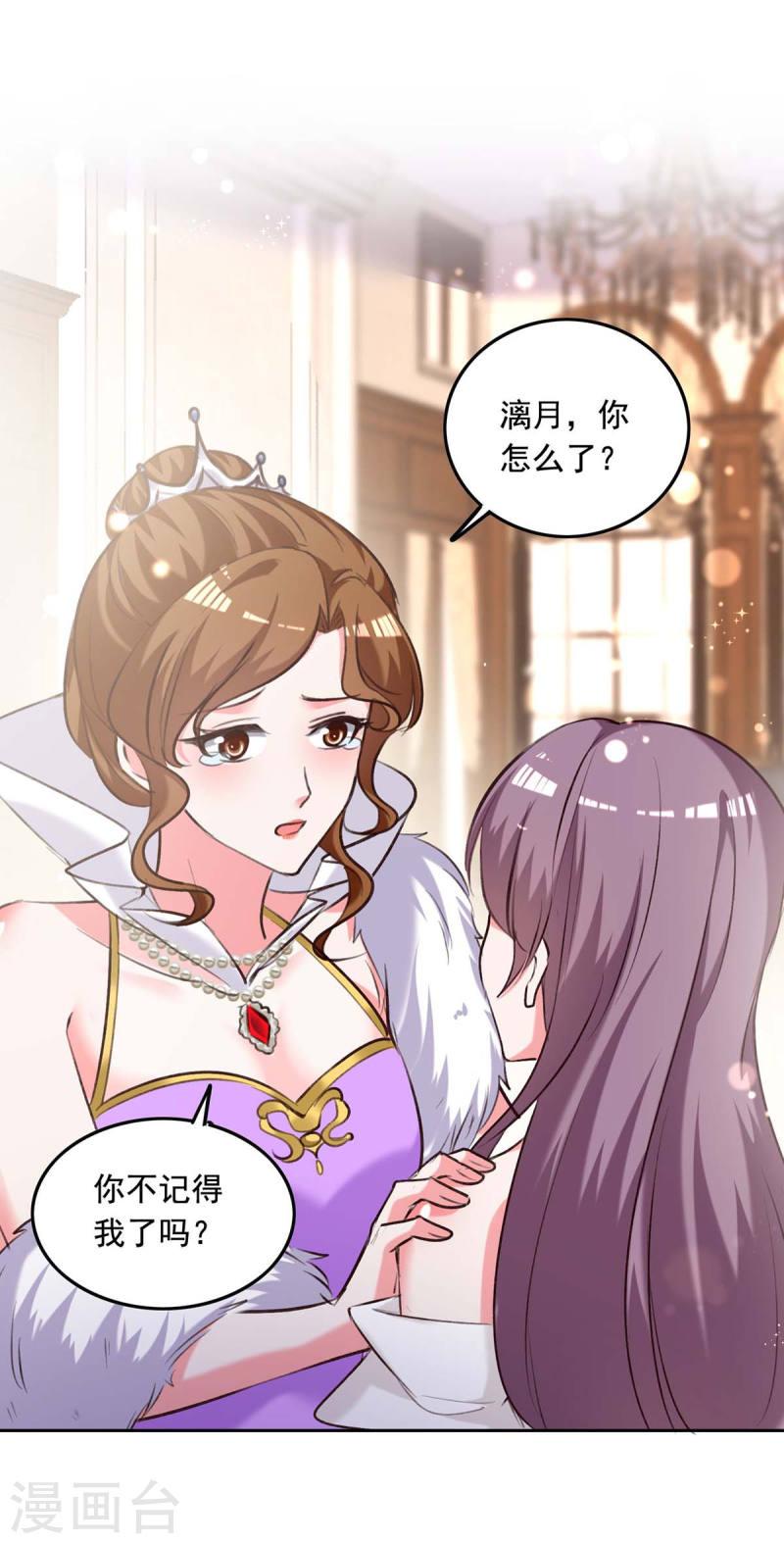 第247话 我来试药-第248话