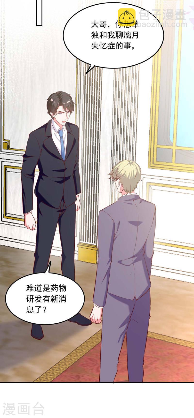 第247话 我来试药-第248话